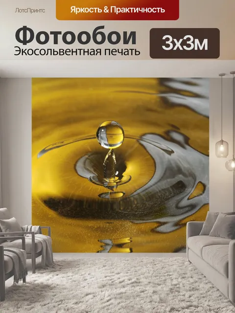 Фотообои Вода