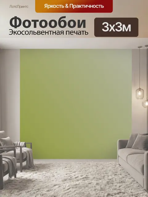 Фотообои оливково-желтый