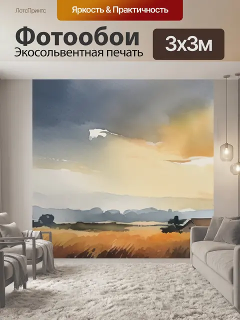 Фотообои масло уроки