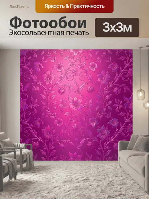 Фотообои Розовые цветы с вьющимися стеблями