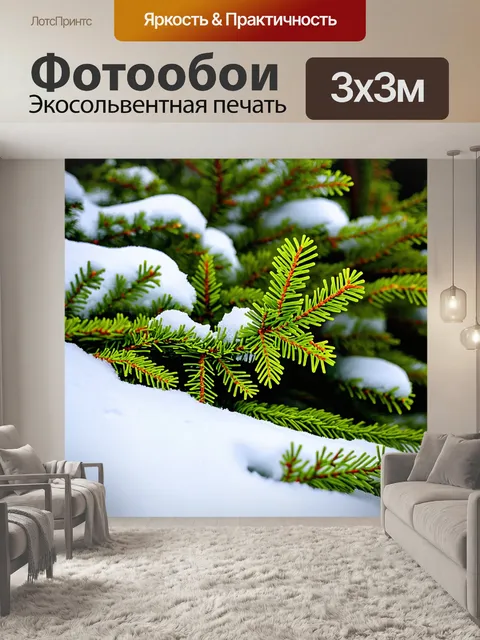 Фотообои яркие листья вечнозеленых деревьев среди снега