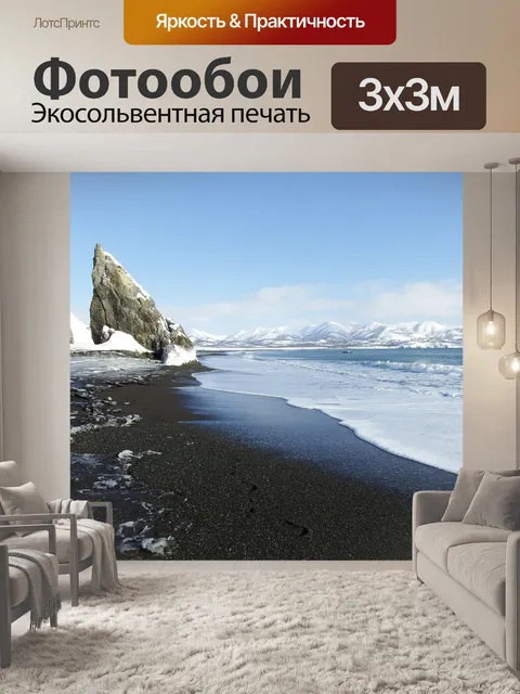 Фотообои Океан