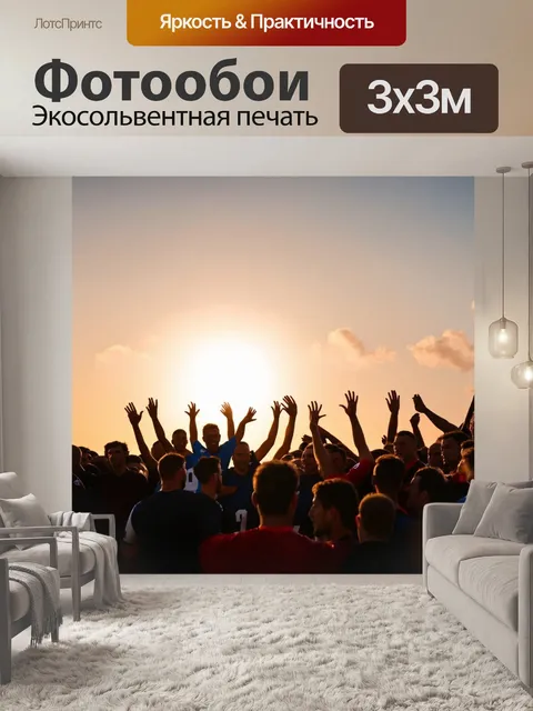Фотообои пляж на вечерней матче по пляжному футболу