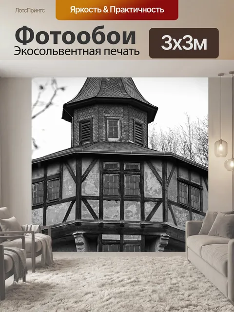 Фотообои Смотровая башня