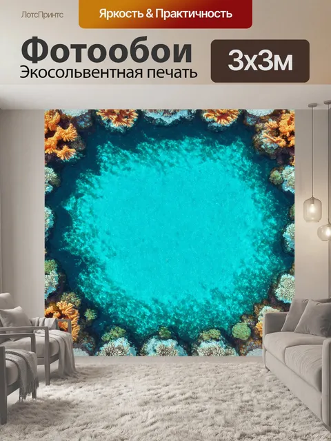 Фотообои пейзаж в стиле плоский, тропический остров с яркими коралловыми рифами