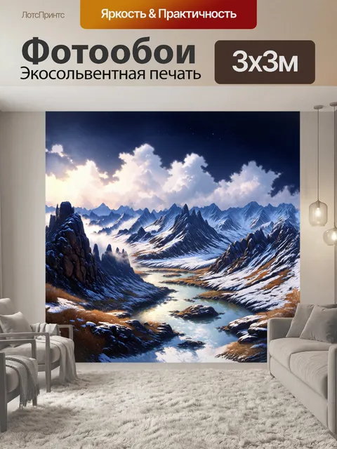 Фотообои объект: горы кавказа