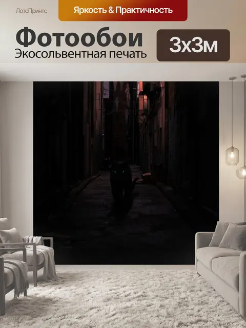 Фотообои Пантера