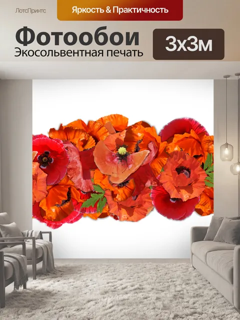 Фотообои Цветы