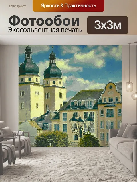 Фотообои Город