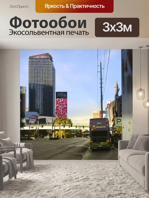 Фотообои Город