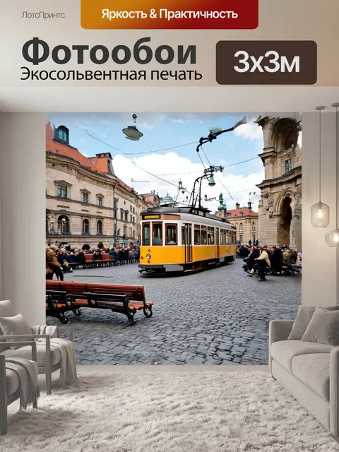 Фотообои динамичный трамвай, спешащий по мосту карла, проносится мимо оживленных скамеек, где местные жители…