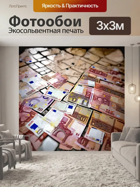 Фотообои изображение евро, формирующего замысловатый узор на полу, выложенном из плитки