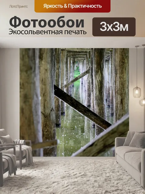 Фотообои Мост