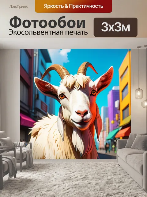 Фотообои кослуля в городе