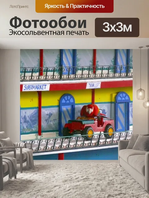 Фотообои Попугай