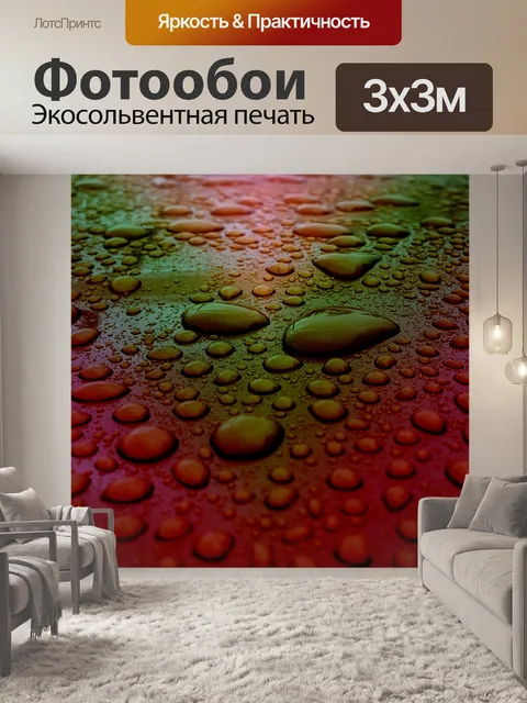 Фотообои Капли воды на металле