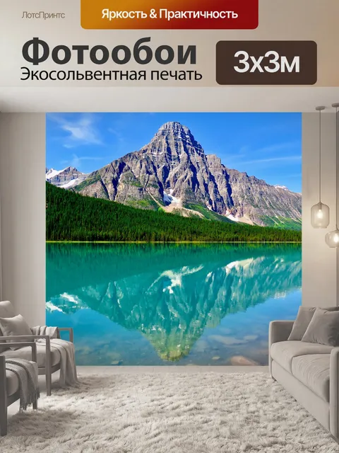 Фотообои Озеро