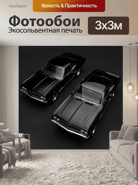 Фотообои Два черных ретро автомобиля