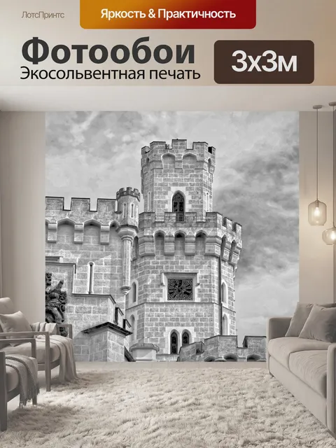 Фотообои Черное и белое