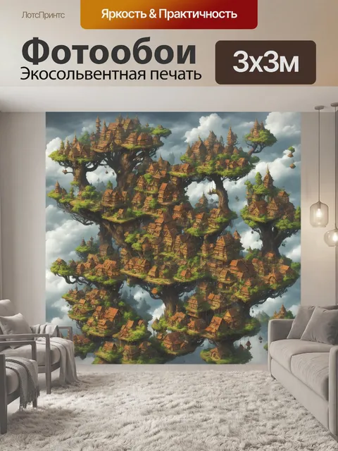 Фотообои деревня на облаках, дома на деревьях, здания, расположенные на платформах в