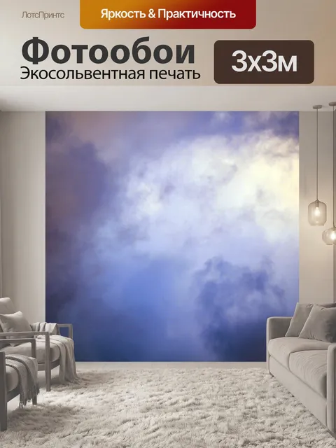 Фотообои Облака фона
