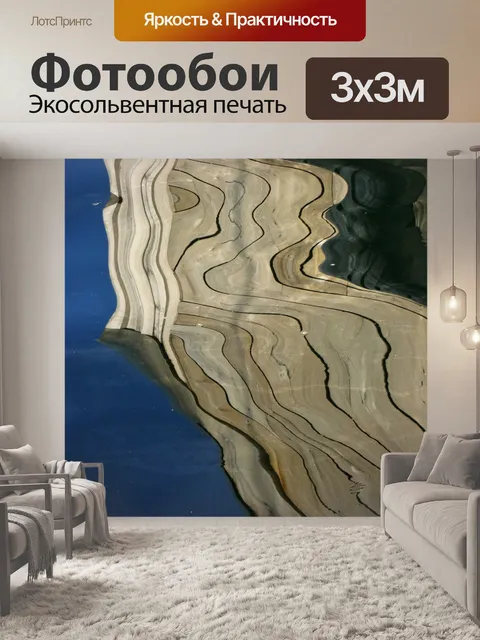 Фотообои Отражение