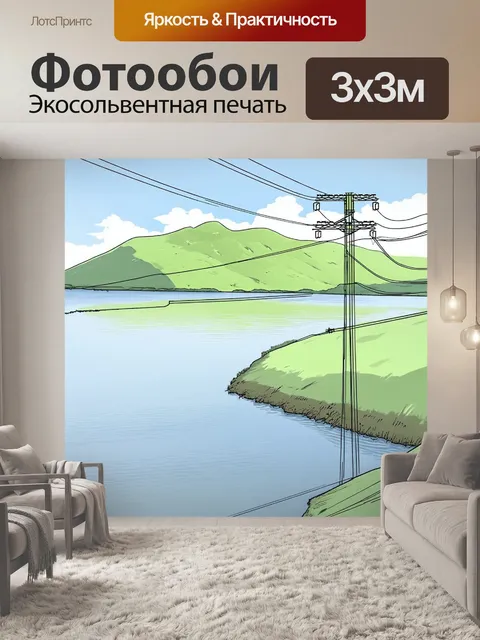Фотообои просторный берег реки, где электрические провода перекрывают вид на спокойную водную гладь и зеленые холмы