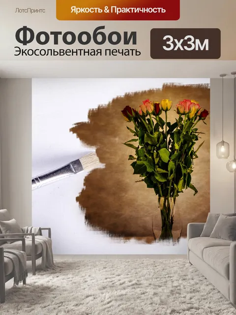 Фотообои Цветы в вазописи