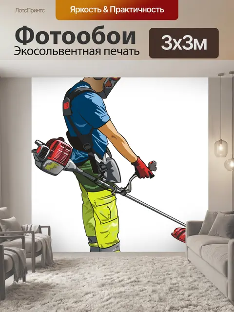 Фотообои Садоводство