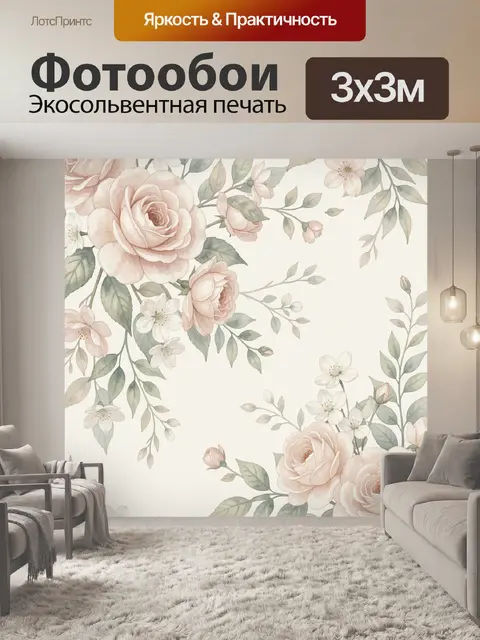 Фотообои Нежные розы и цветущие ветви