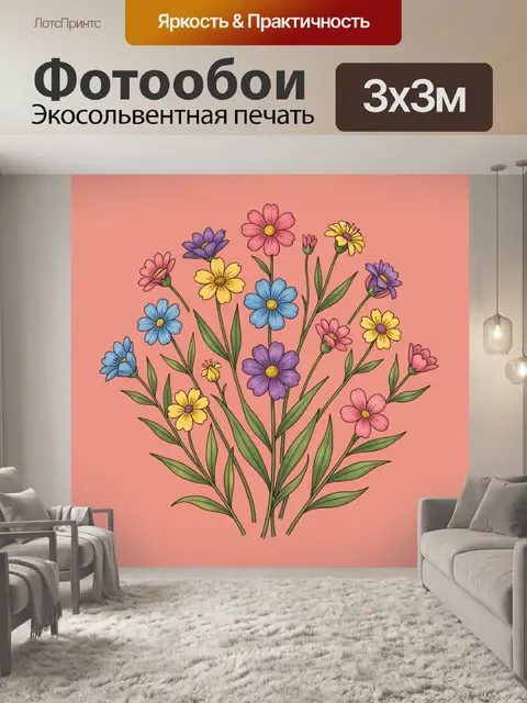 Фотообои Полевой букет на коралловом фоне