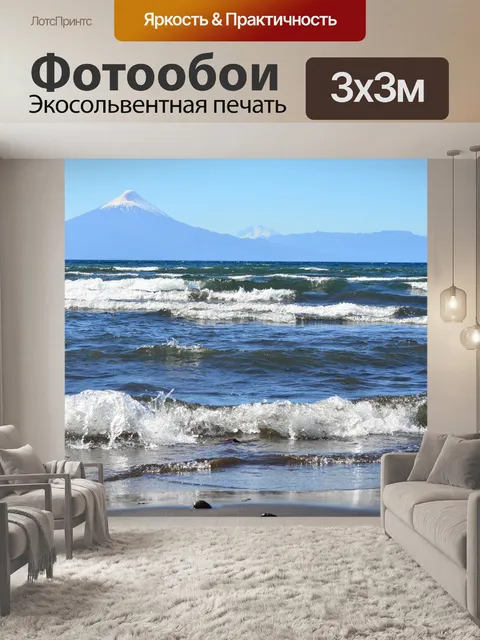 Фотообои Пейзаж
