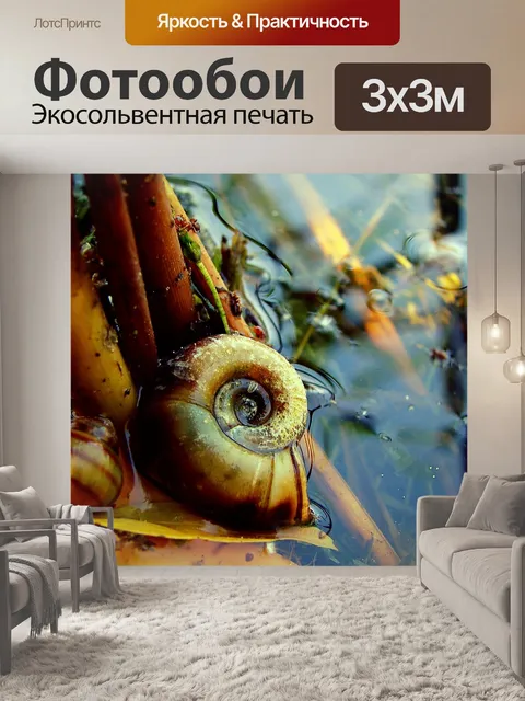 Фотообои Озеро