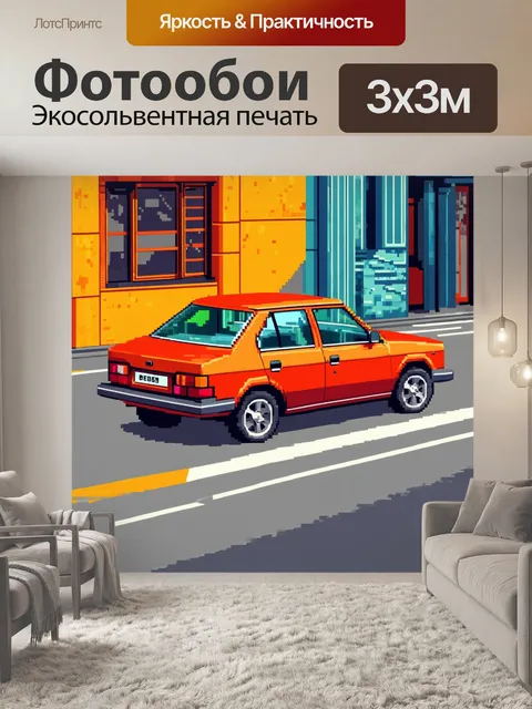 Фотообои машина в стиле кубизм, элементы городской сцены, текстуры и тени