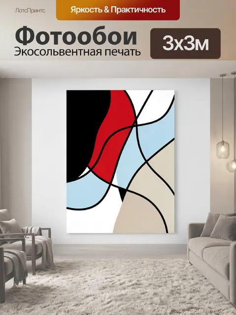 Фотообои Абстрактные геометрические линии и формы