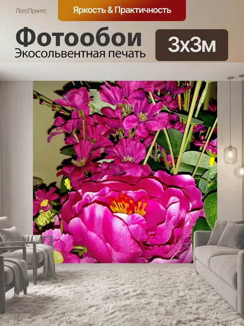 Фотообои Букет из цветков ткани - 3