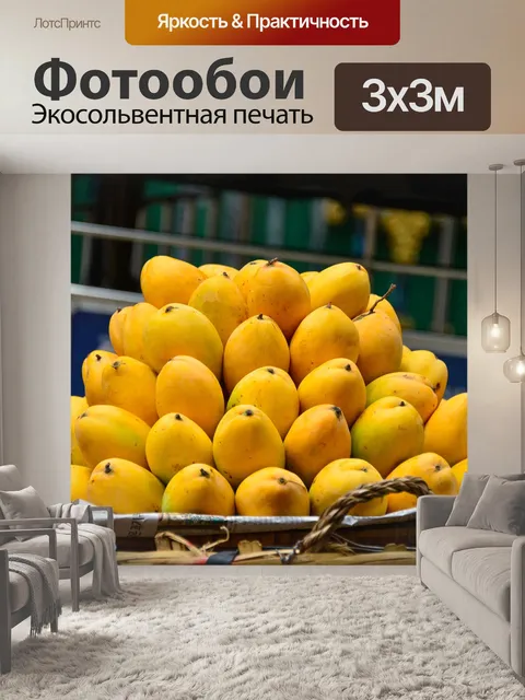 Фотообои Желтый
