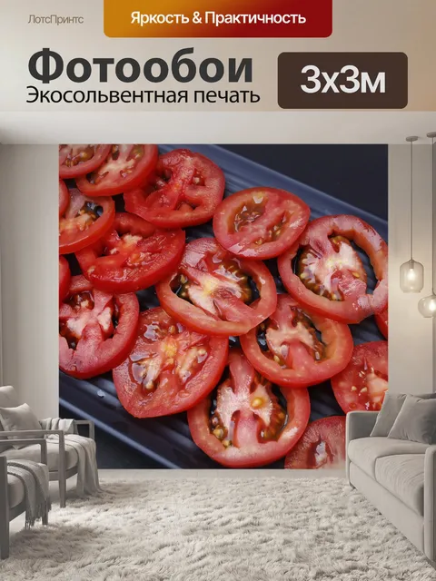 Фотообои Еда