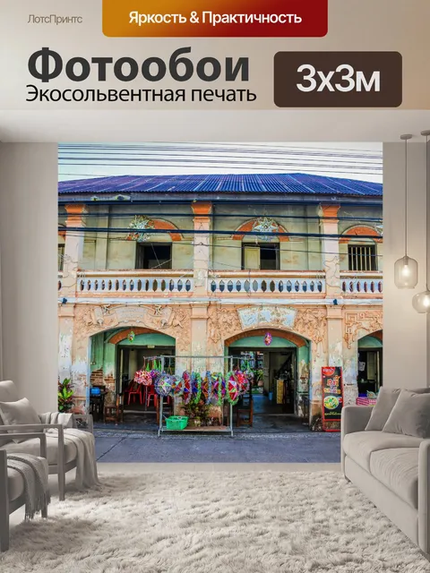 Фотообои Старый дом Пан Тарае Сакон Накхон