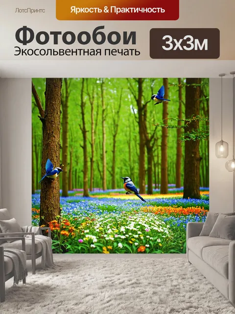 Фотообои лес с разнообразием цветов и птиц, поющих на ветвях