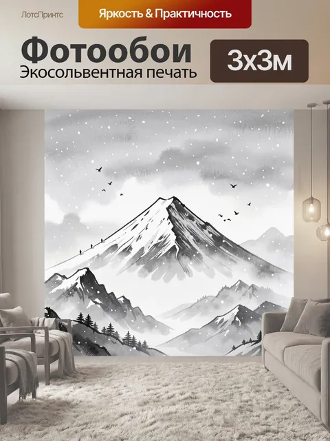 Фотообои Заснеженные горы и летящие птицы