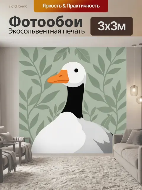 Фотообои Уточка среди зелёных листьев