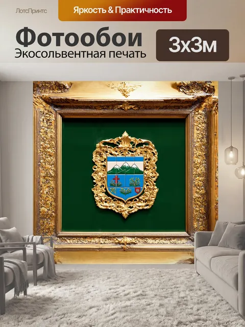 Фотообои центральным элементом композиции является герб венгрии