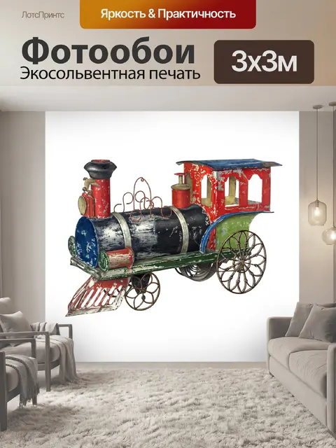 Фотообои Винтажный ретро железнодорожный локомоти