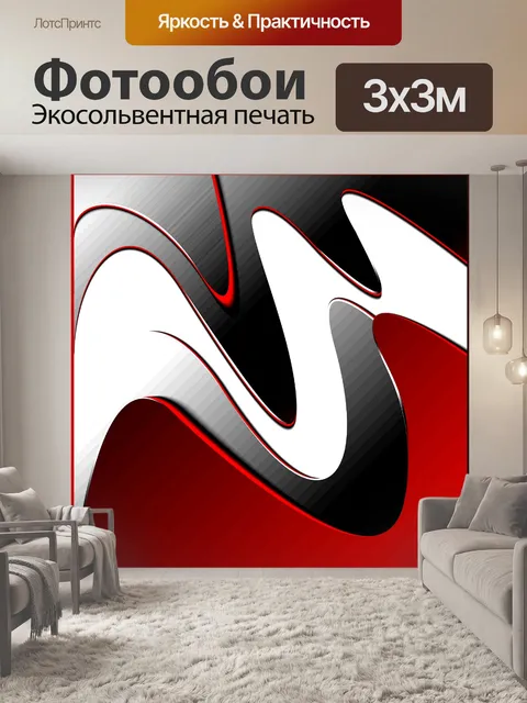Фотообои Абстракция 56
