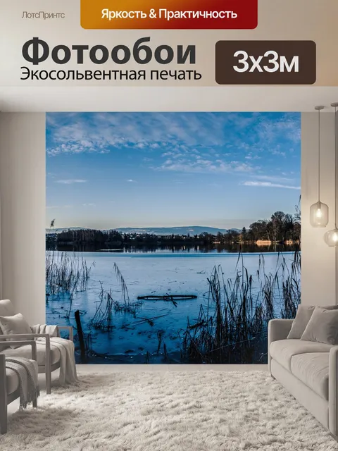 Фотообои Природа