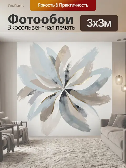 Фотообои Абстрактный цветок в пастельных тонах