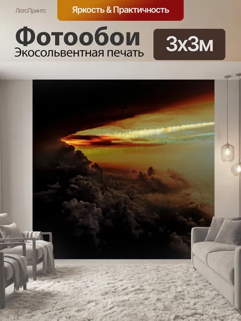 Фотообои Самолеты