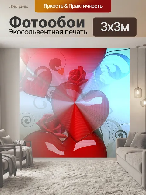Фотообои Фон