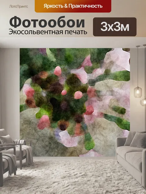 Фотообои Современное искусство Цветочный букет